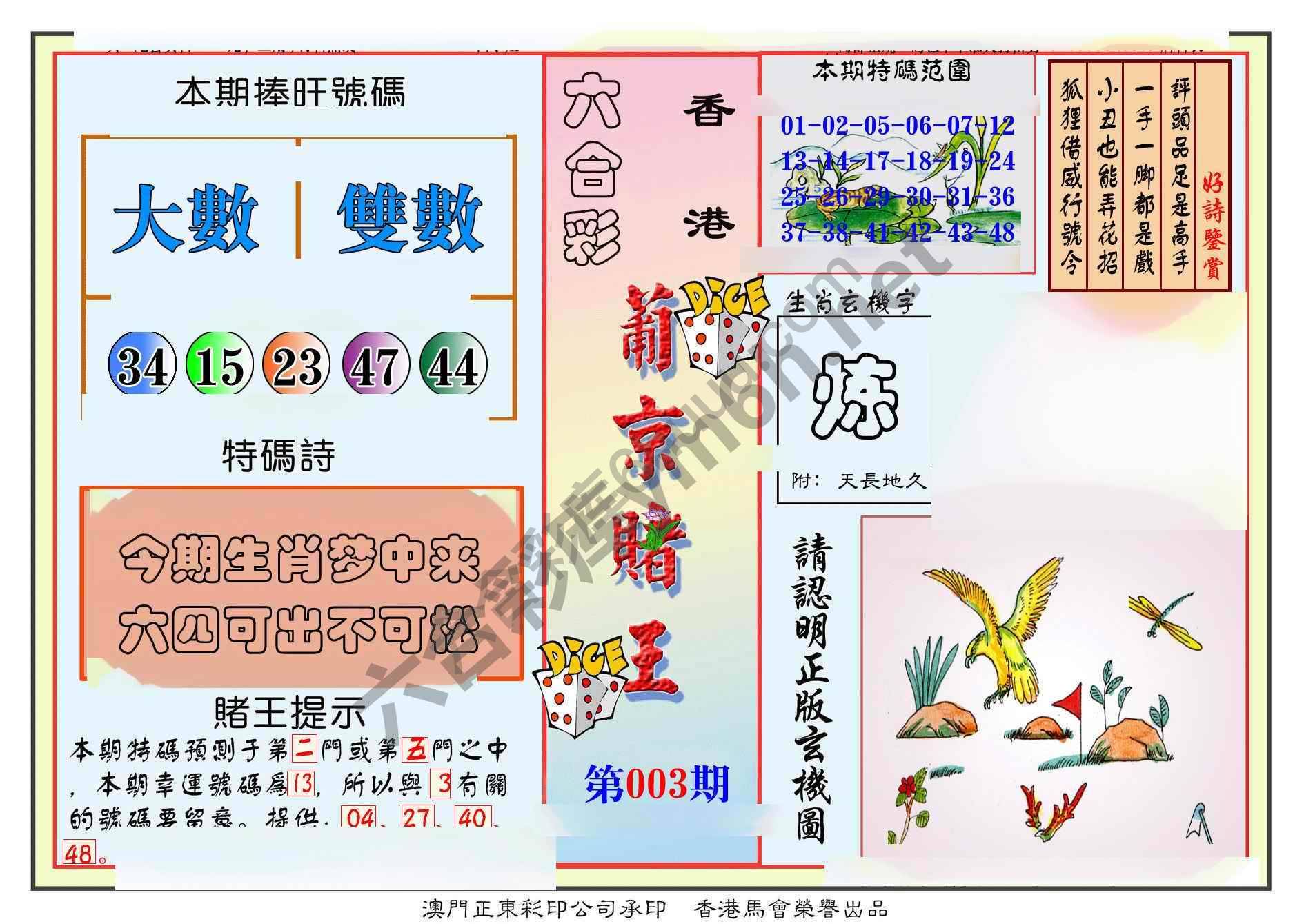 葡京赌王