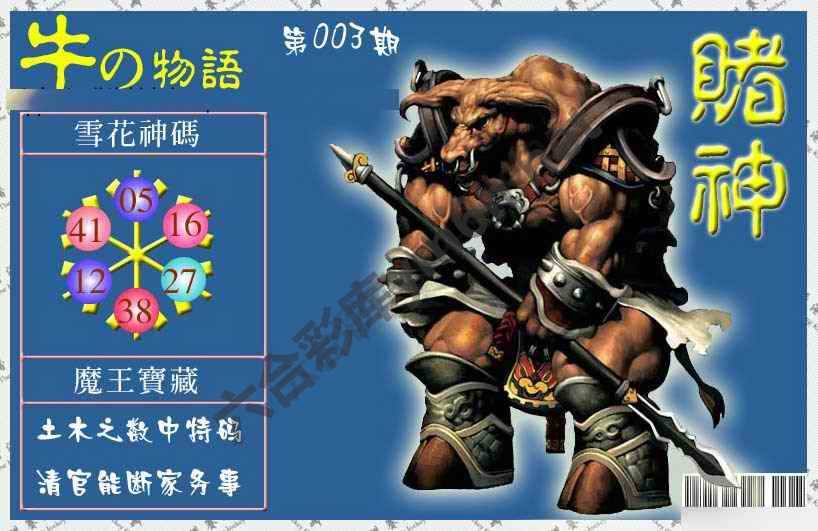 赌神牛报