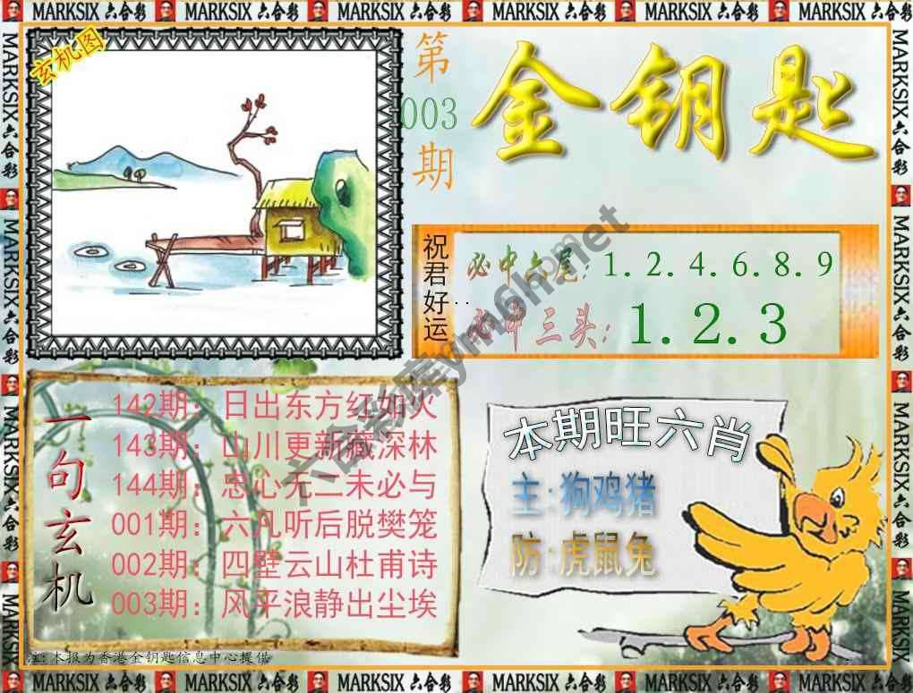 金钥匙