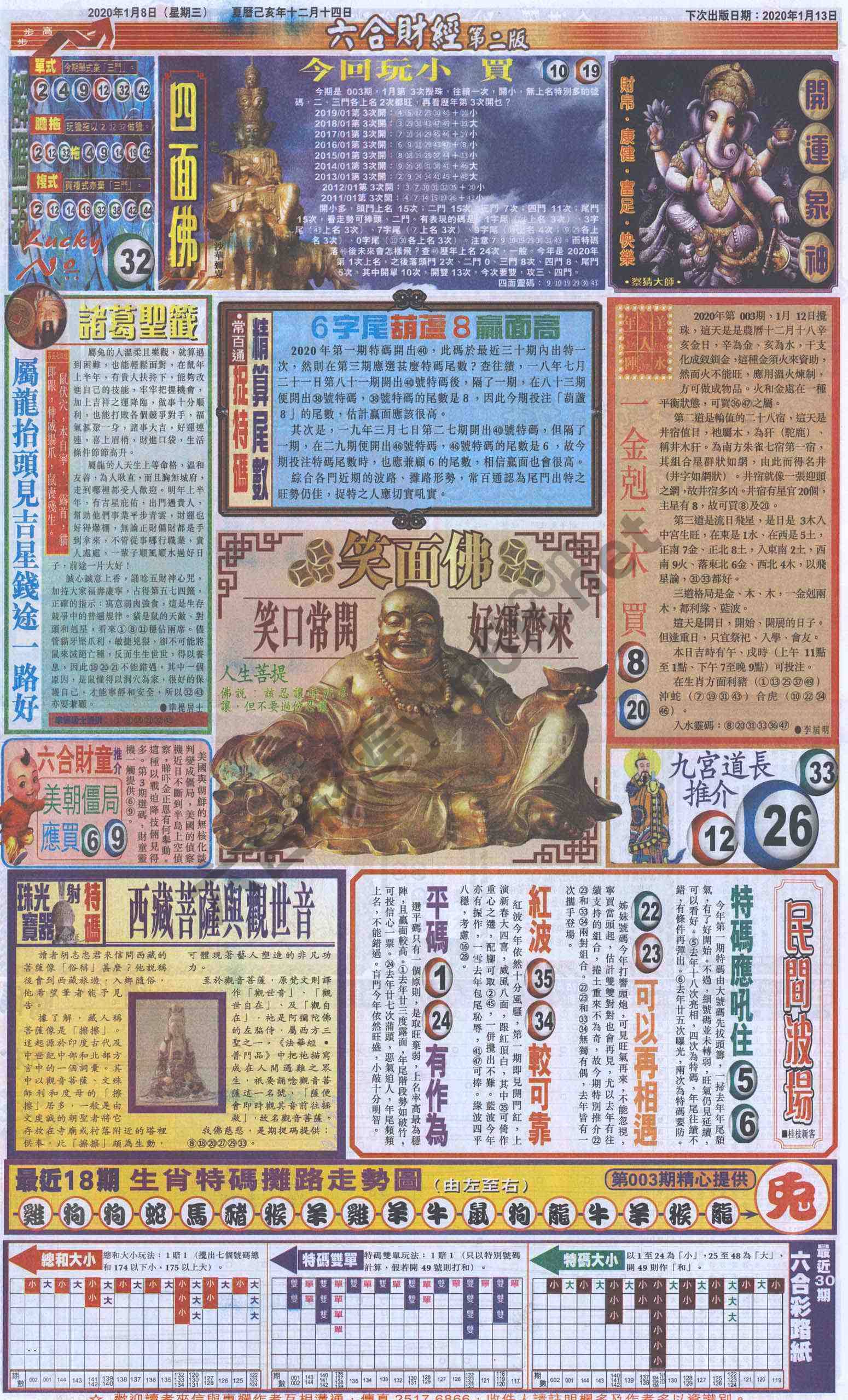 新六合财经