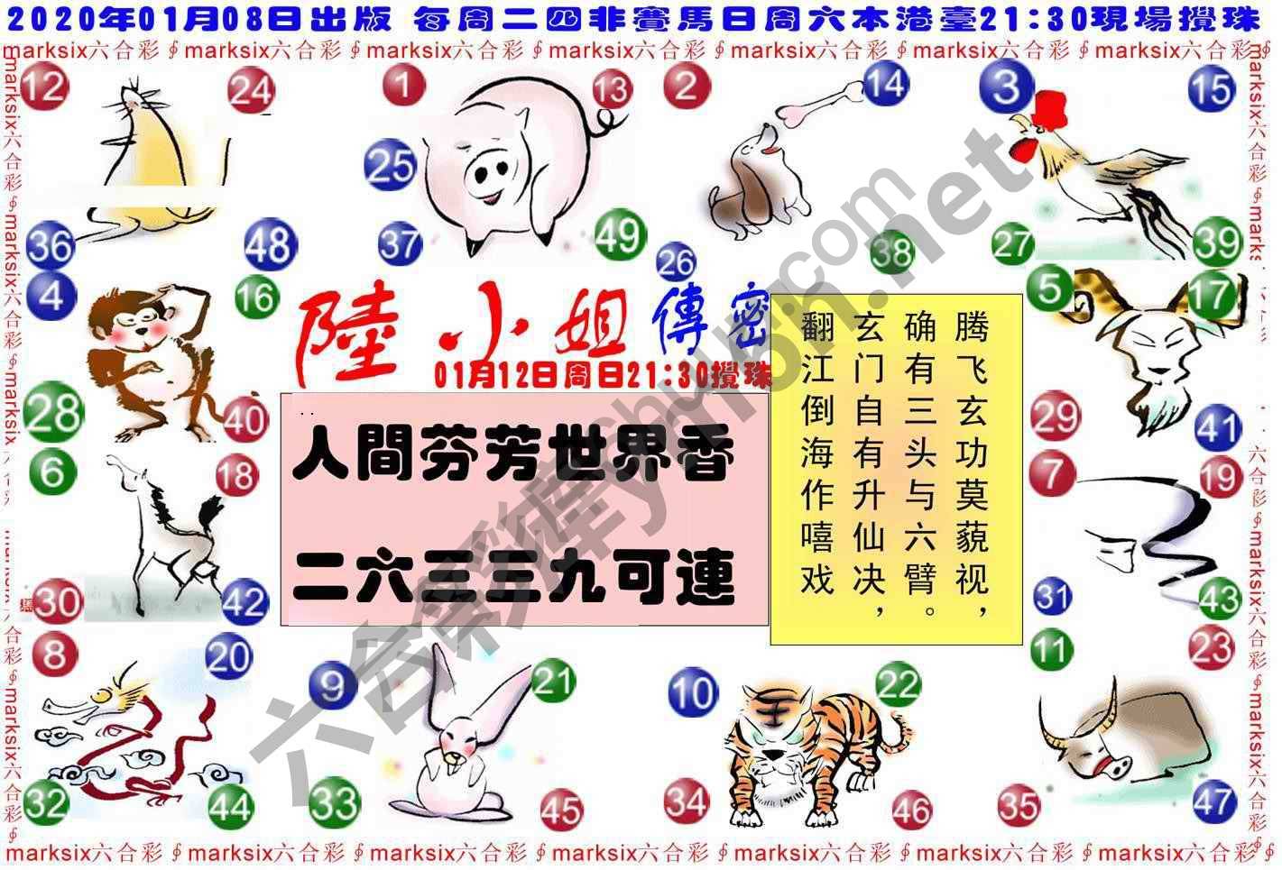 陆小姐传密