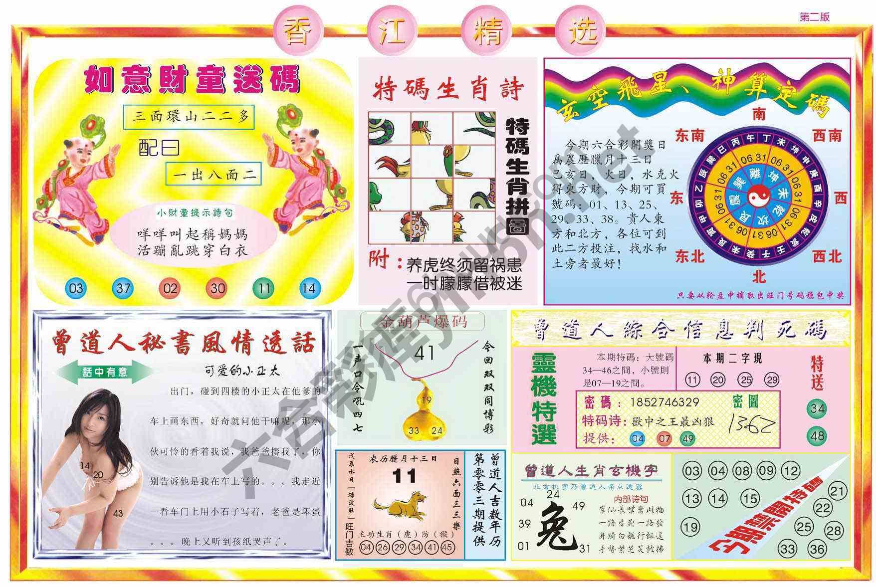 香江精选