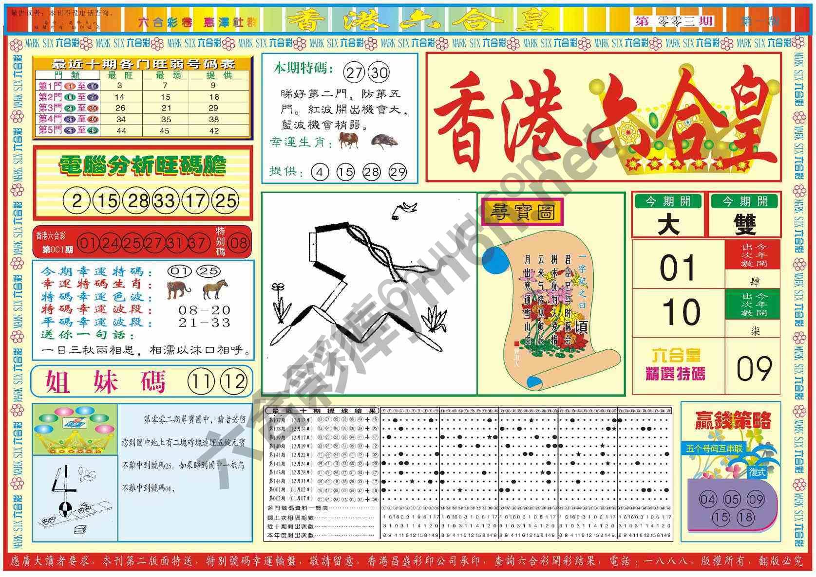 香港六合皇