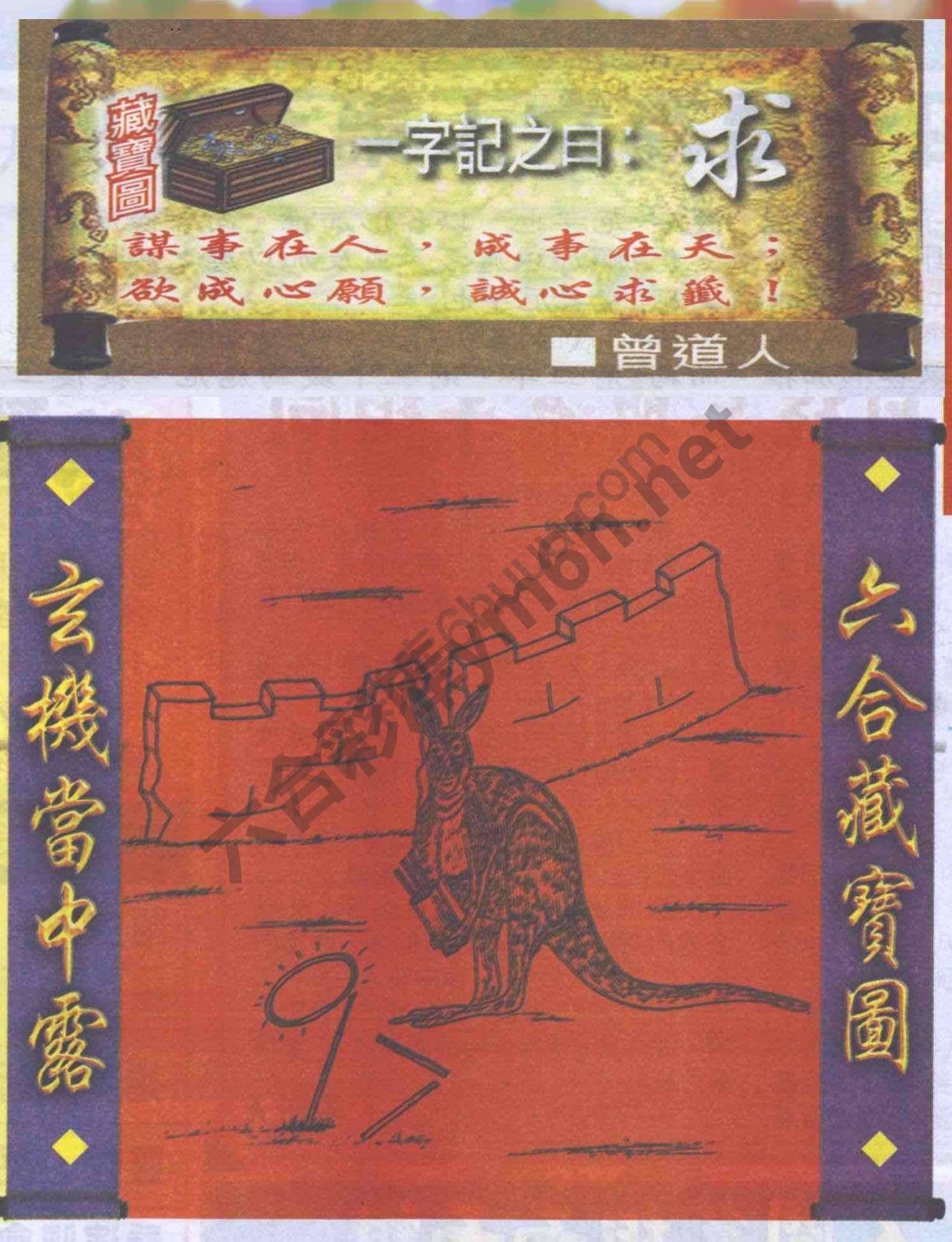 高清跑狗图