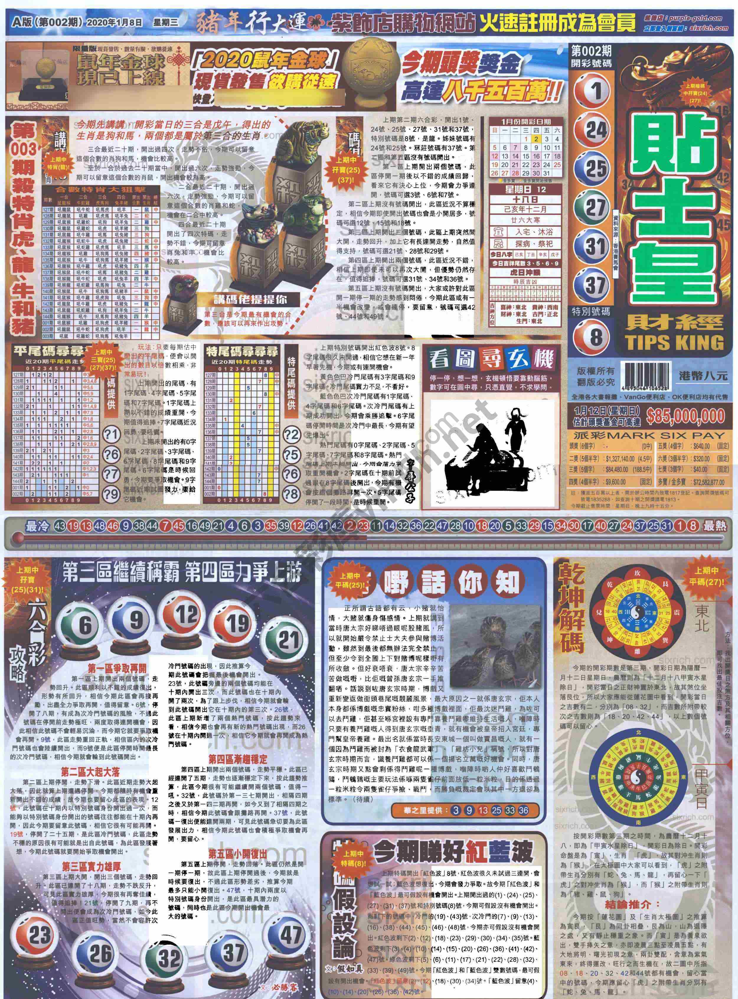 大版贴士皇
