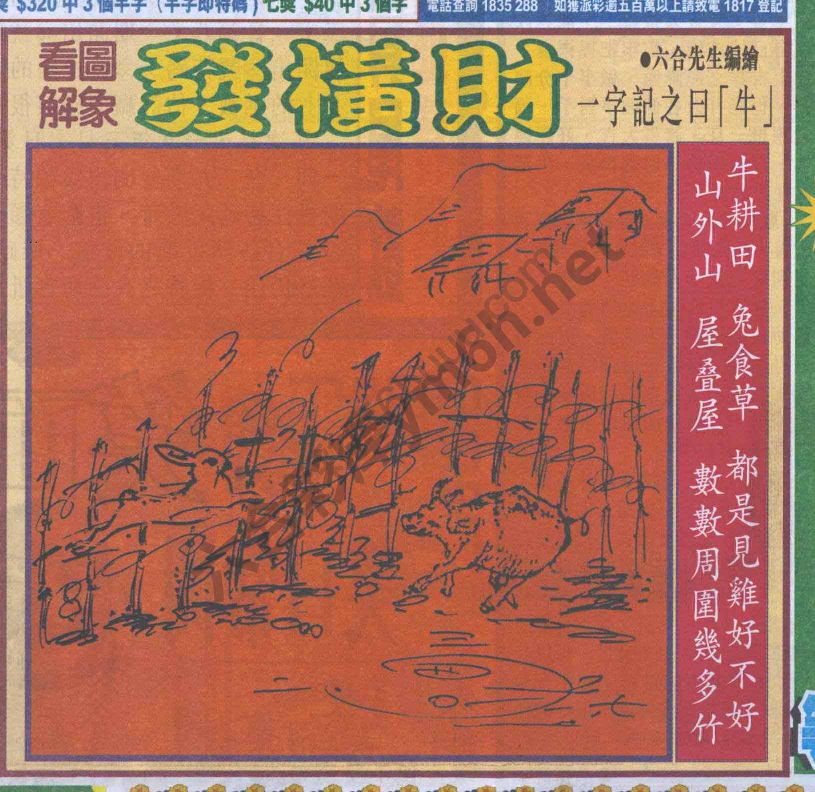 大财经