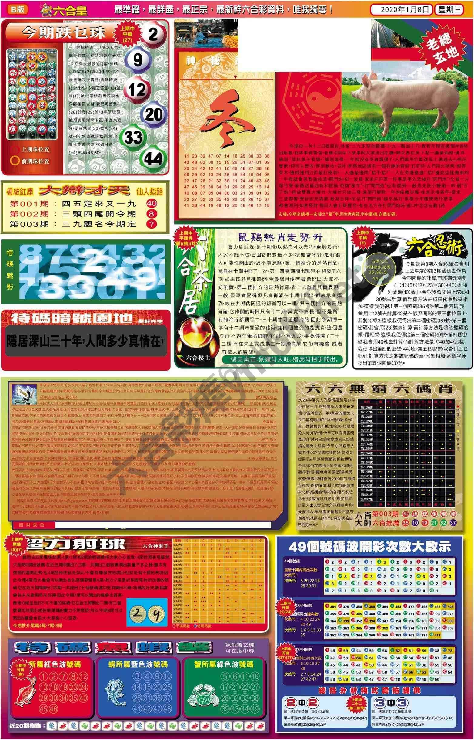 六合皇