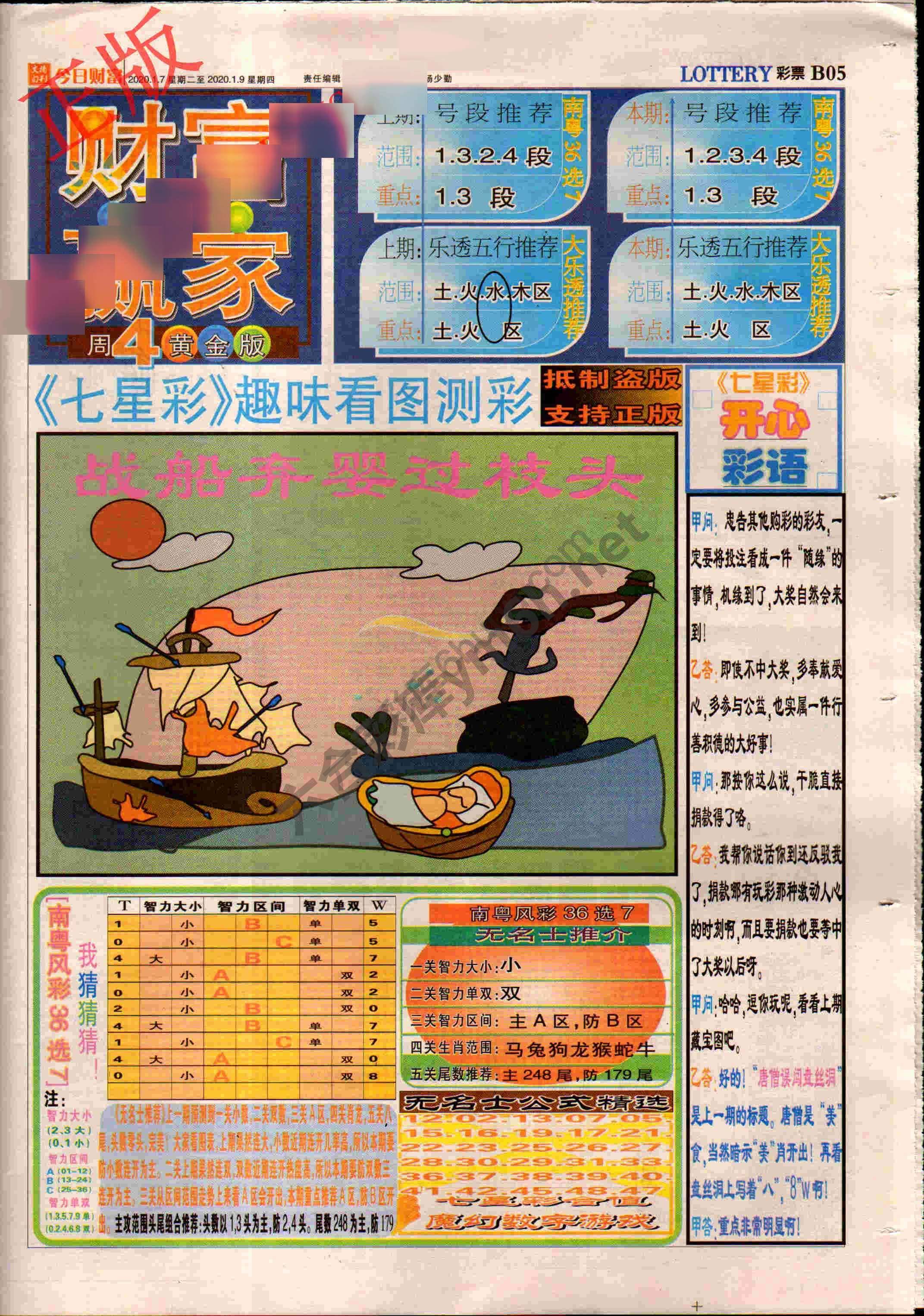 财富赢家