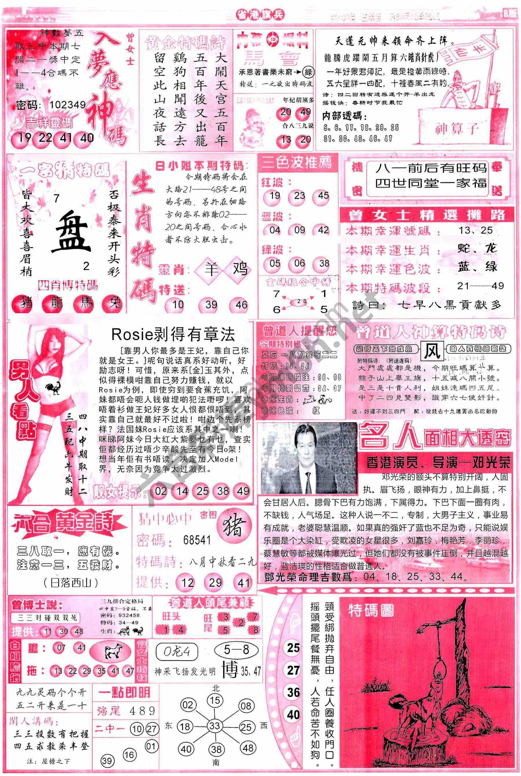 省港旗兵