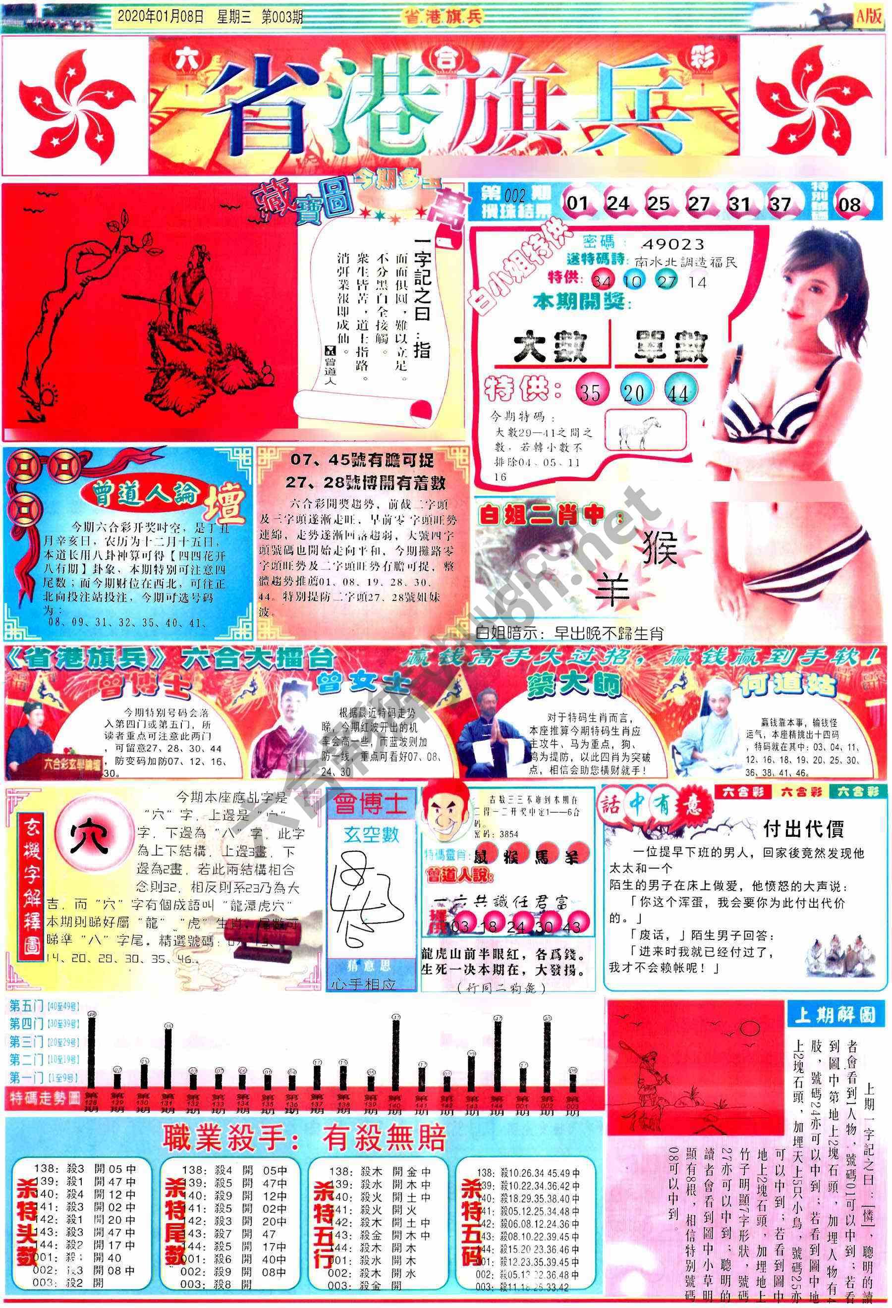 省港旗兵