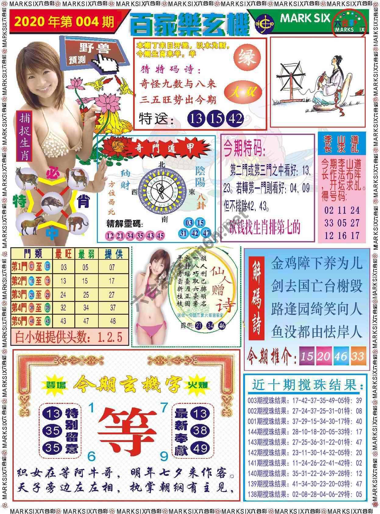百家乐玄机