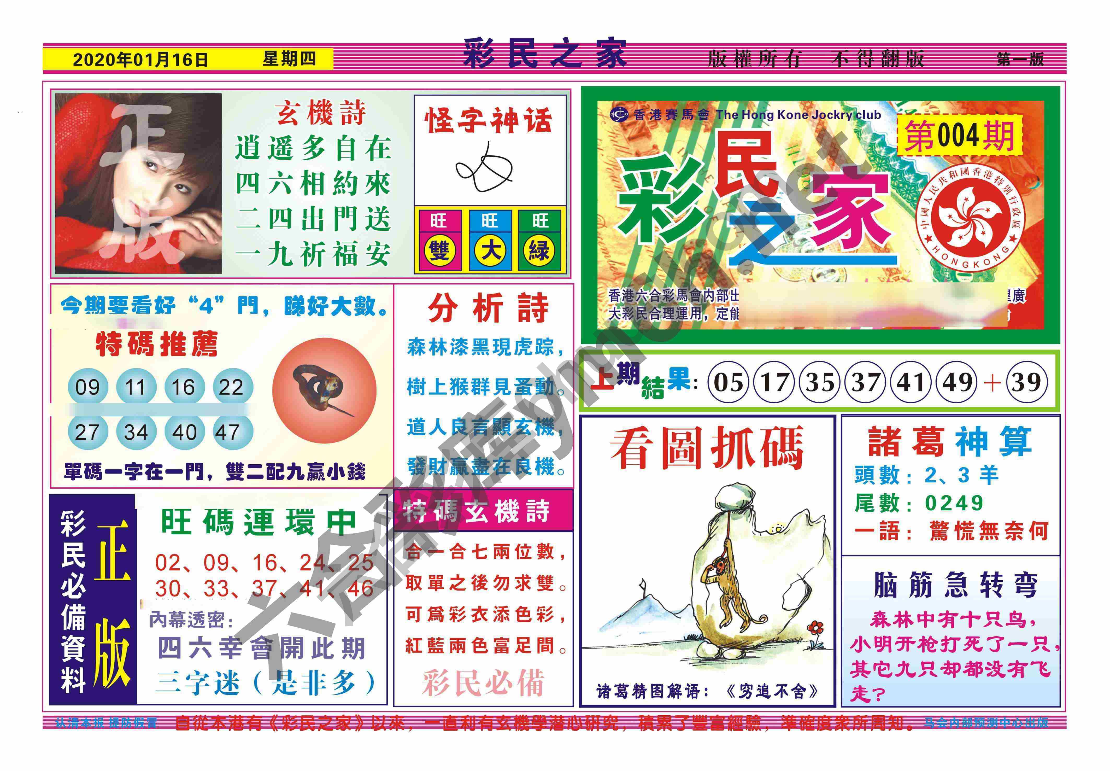 彩民之家