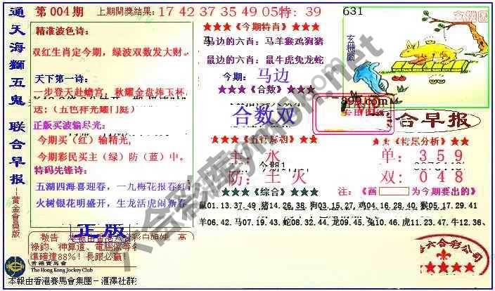 联合早报