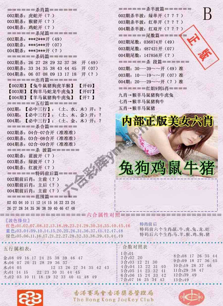 全网通缉令