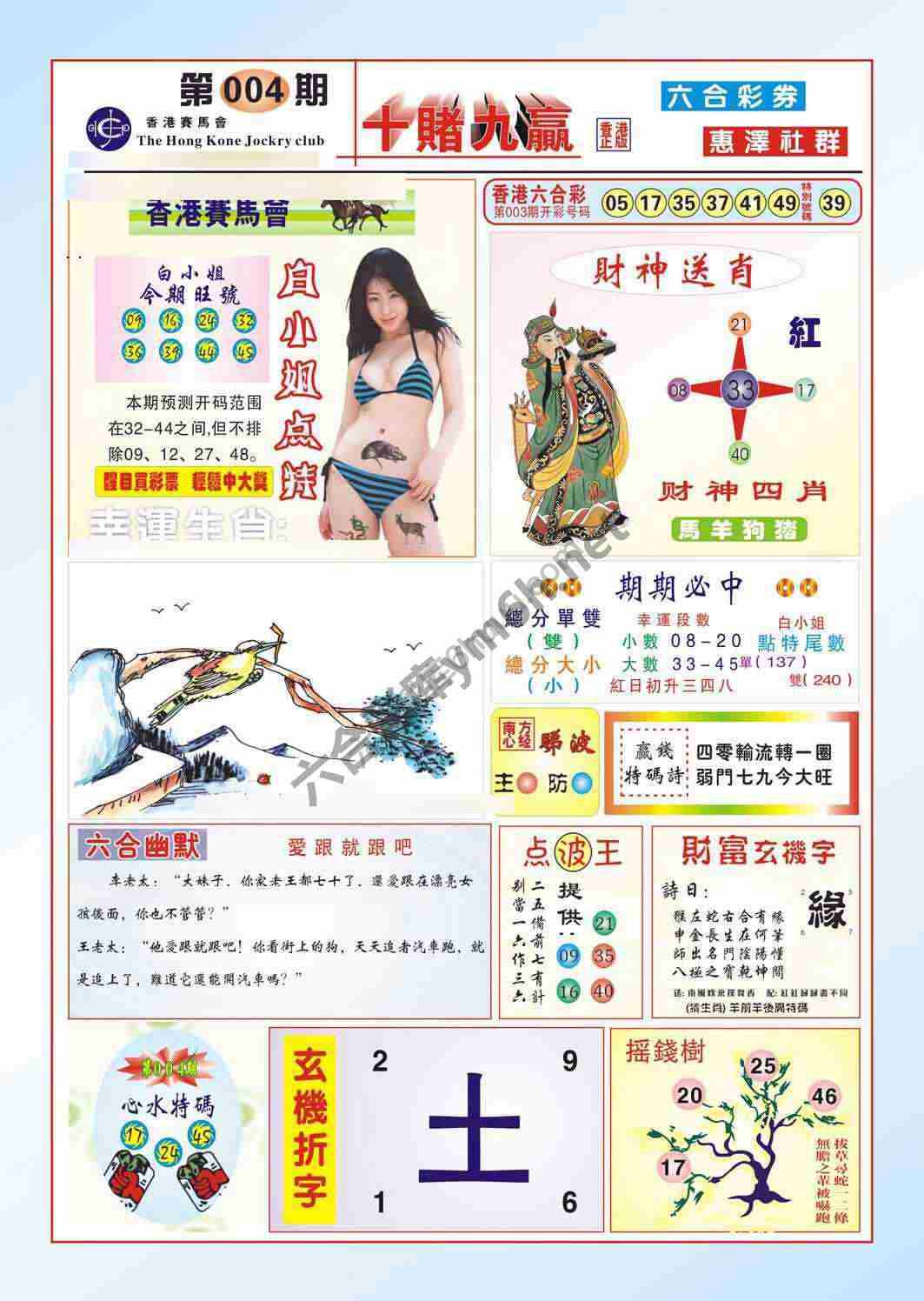 十赌九赢