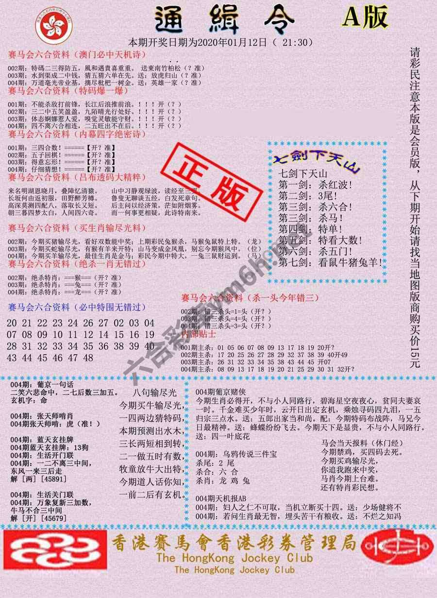 通缉令