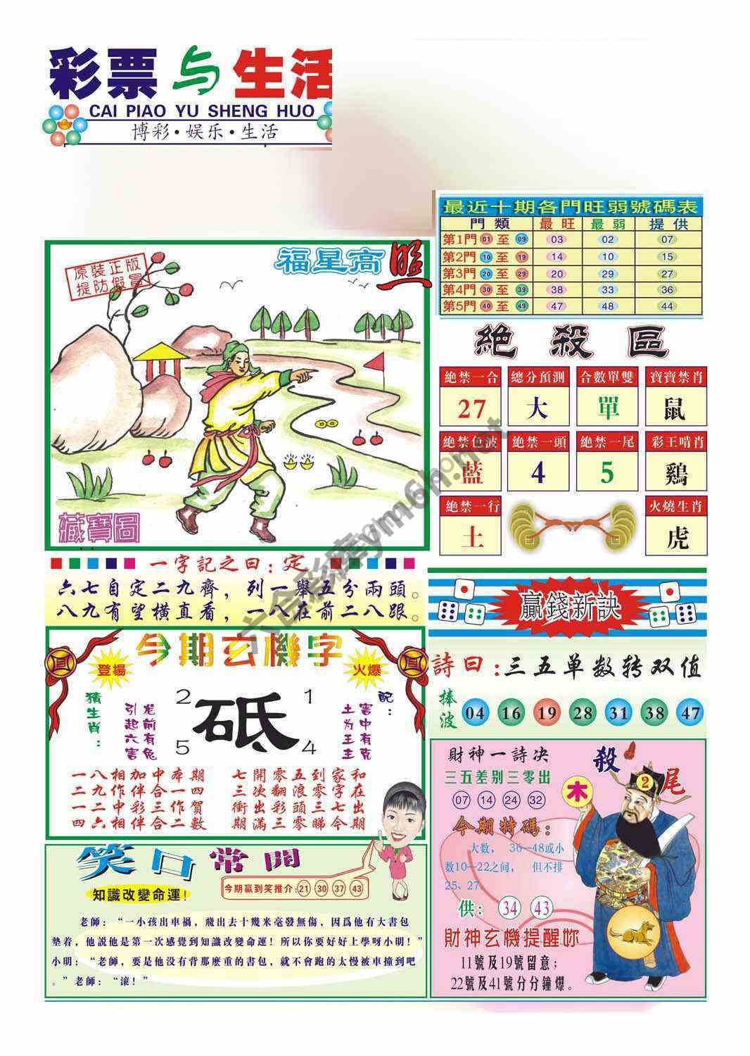 合众赌经