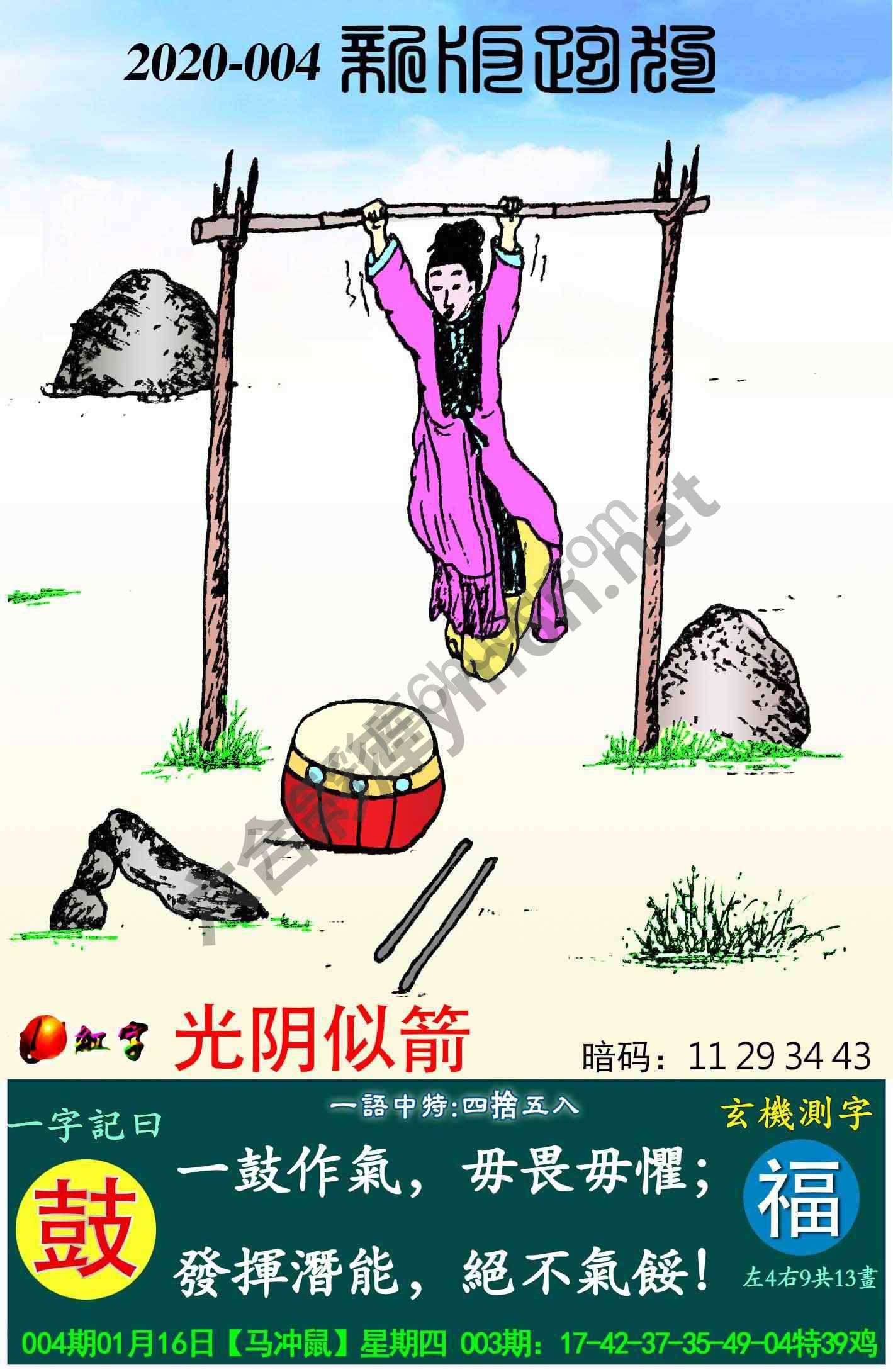 跑狗图（新版）