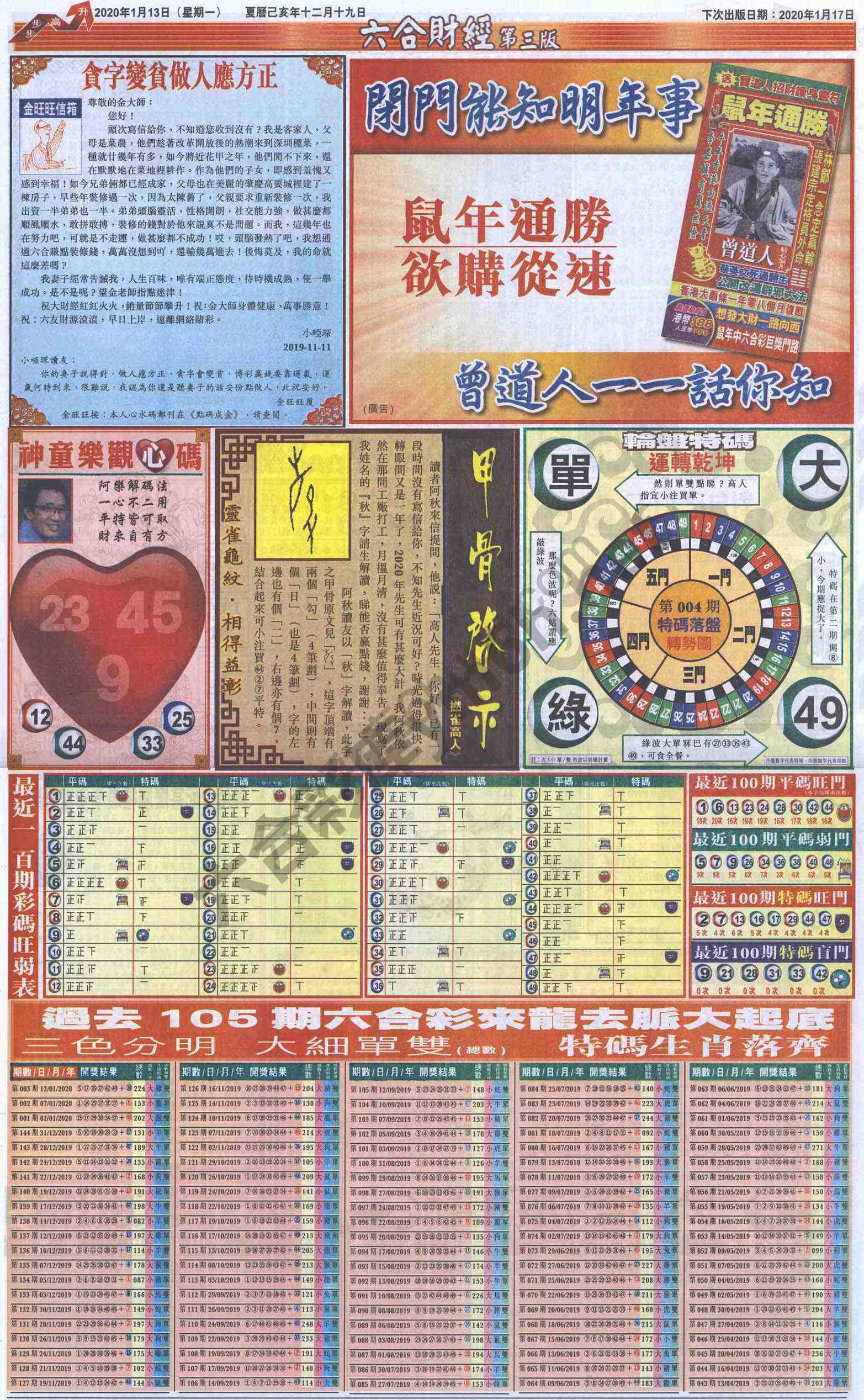 新六合财经