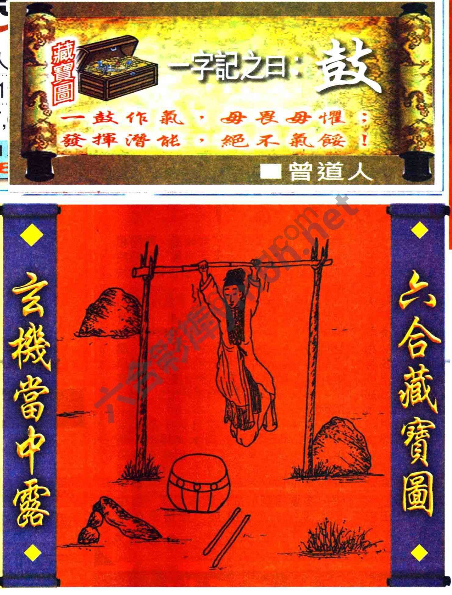 高清跑狗图