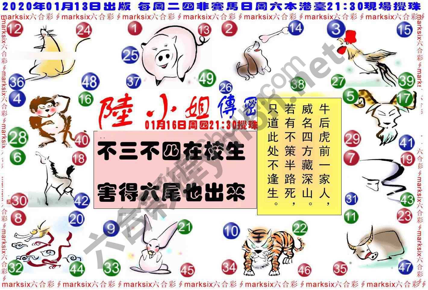 陆小姐传密
