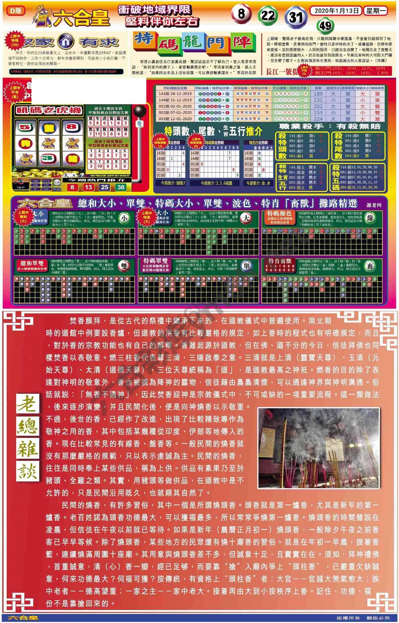 六合皇