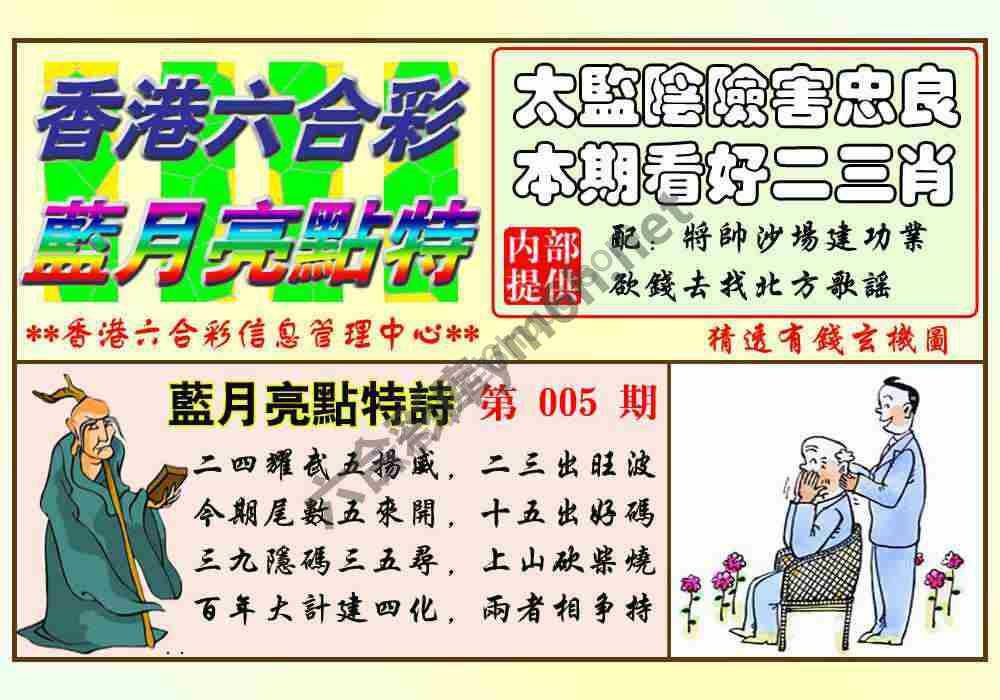蓝月亮点特