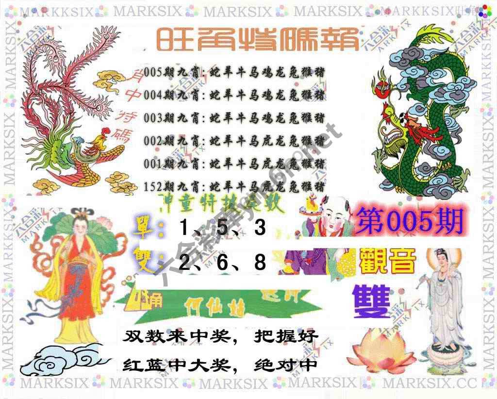 旺角特码报
