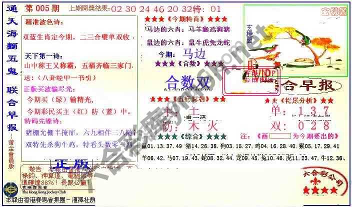 联合早报