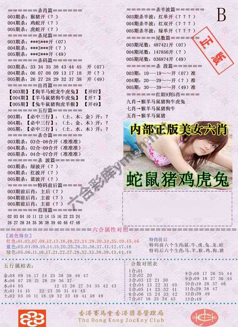 全网通缉令