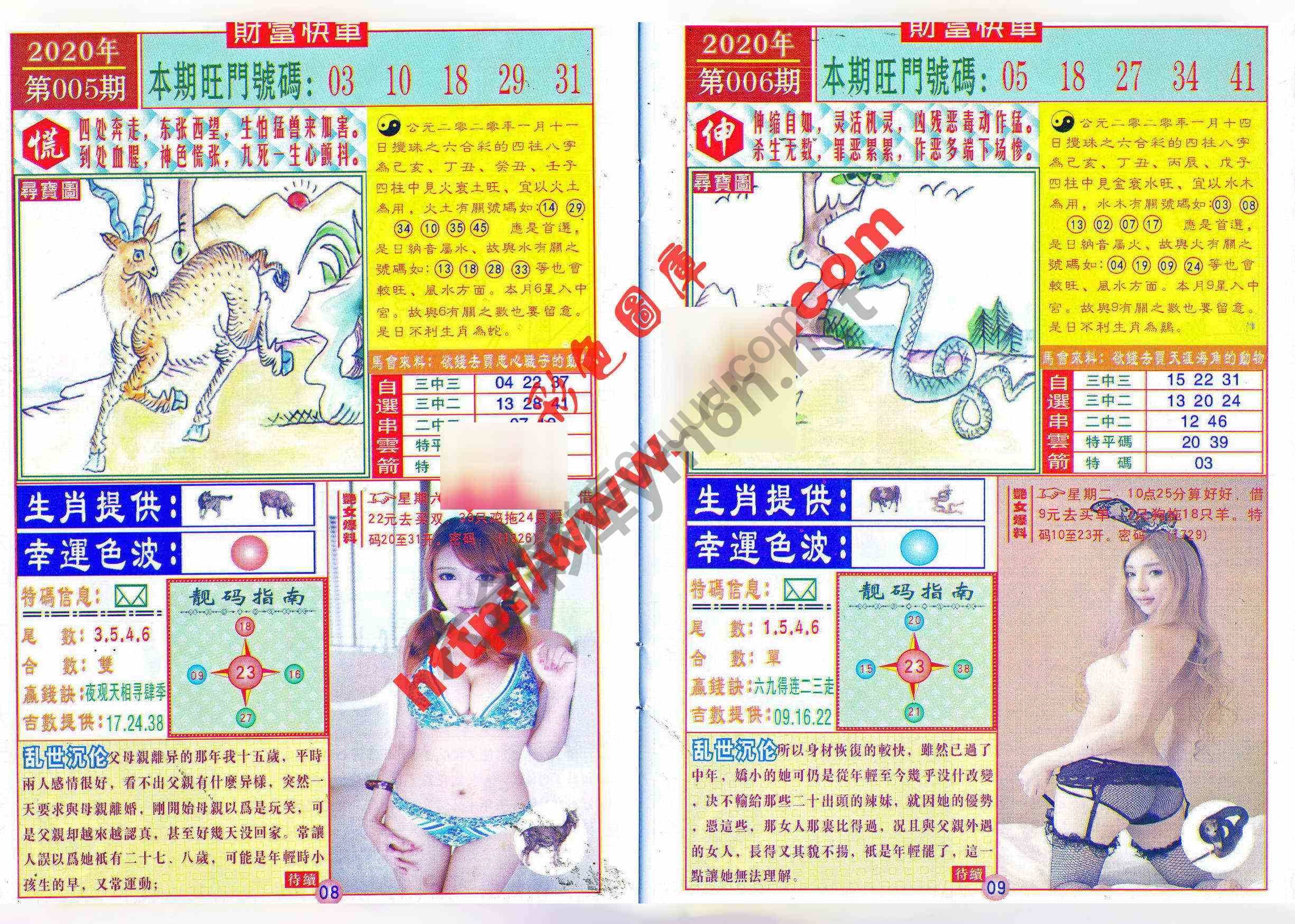 财富快车