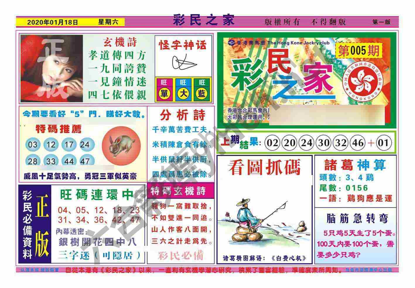彩民之家