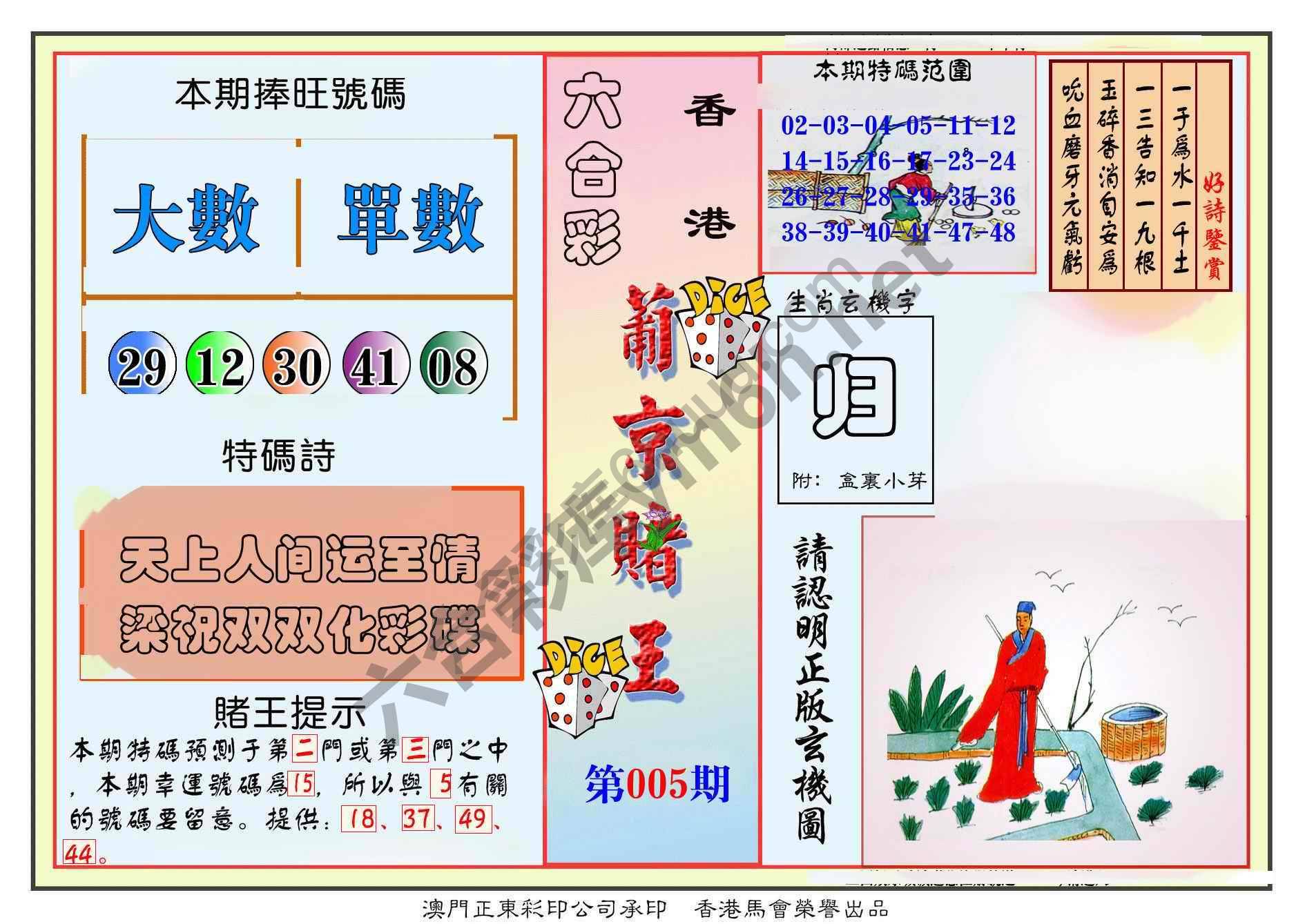 葡京赌王