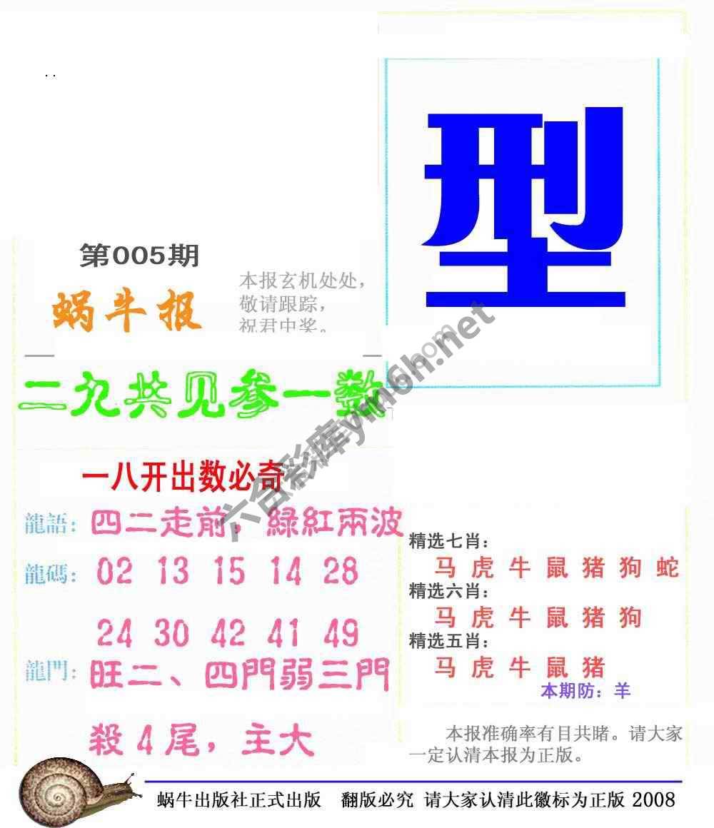 蜗牛彩报