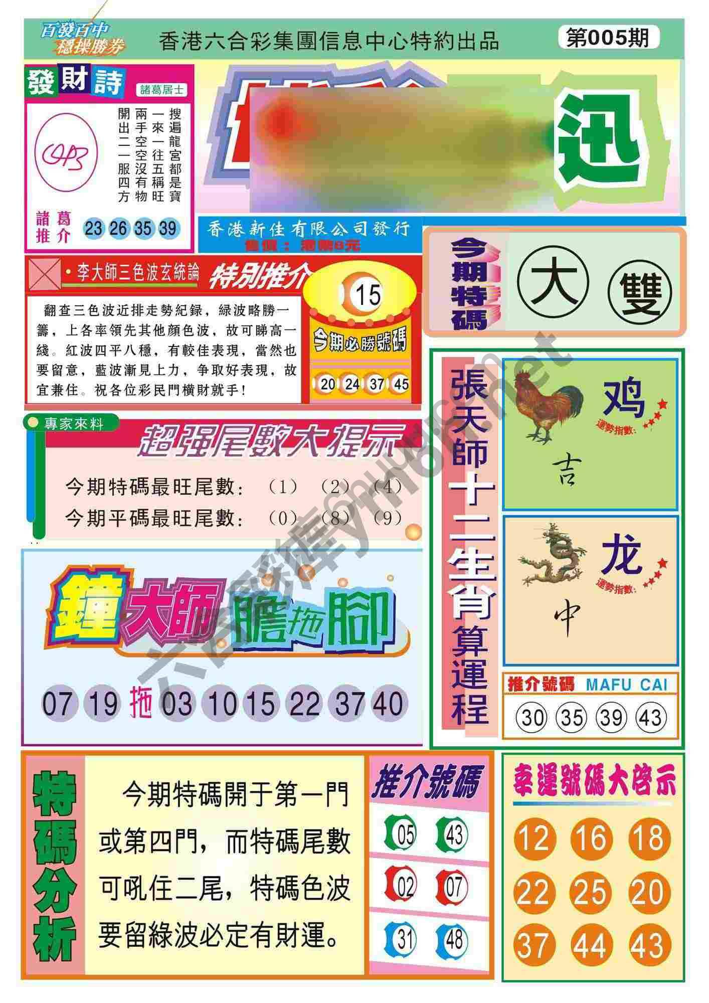 香港博彩快讯