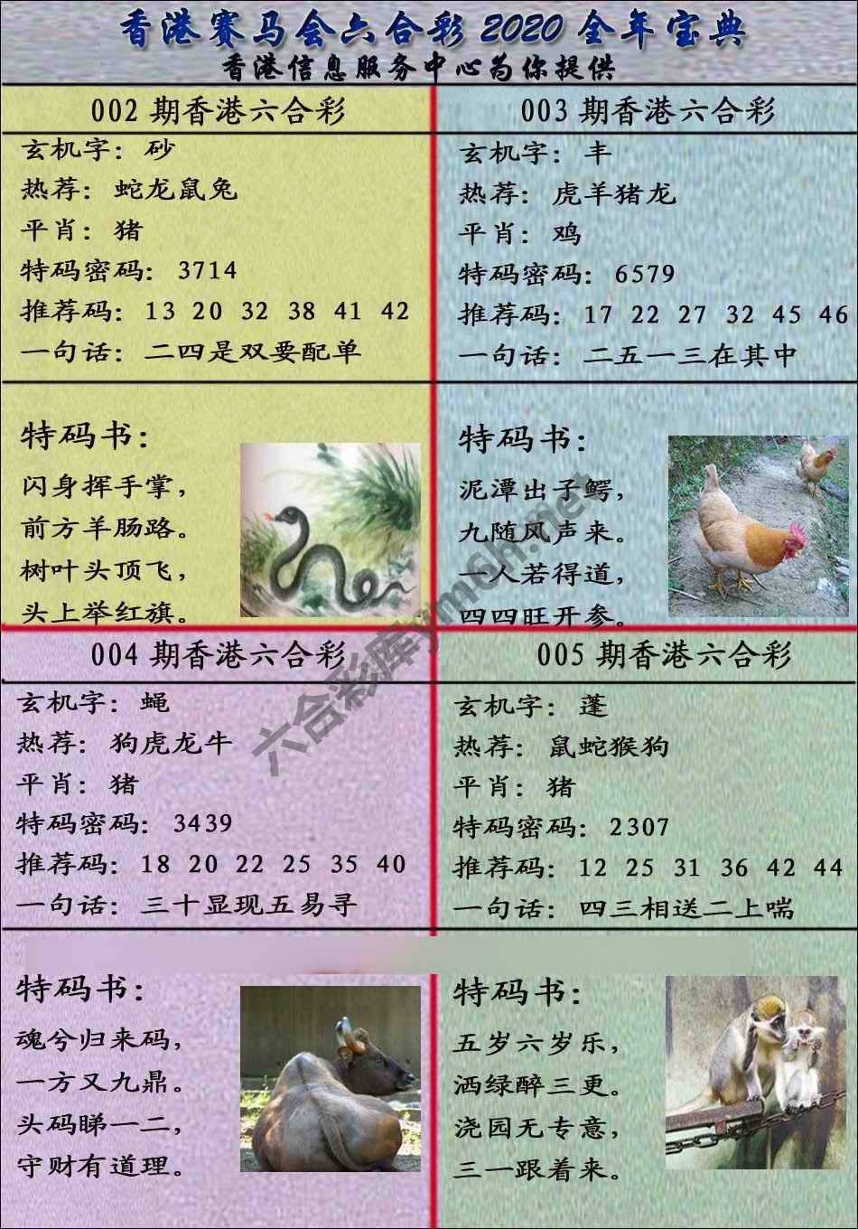 宝典报