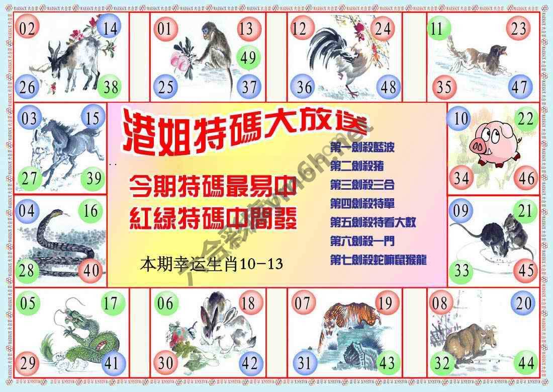 港姐密报