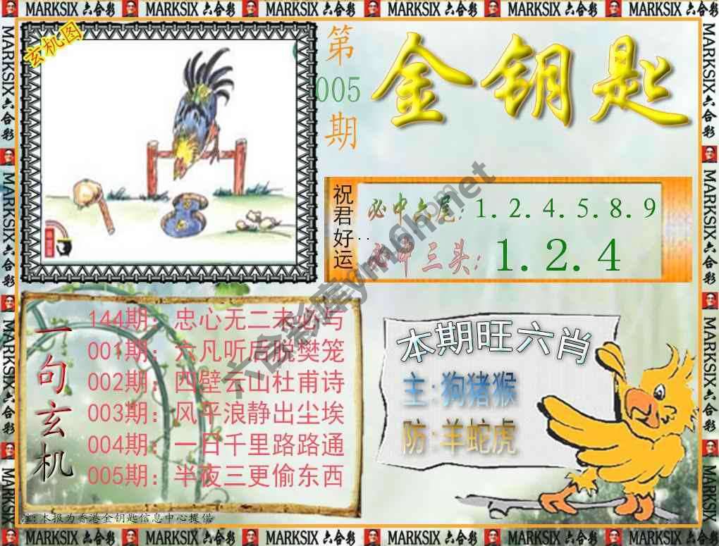 金钥匙