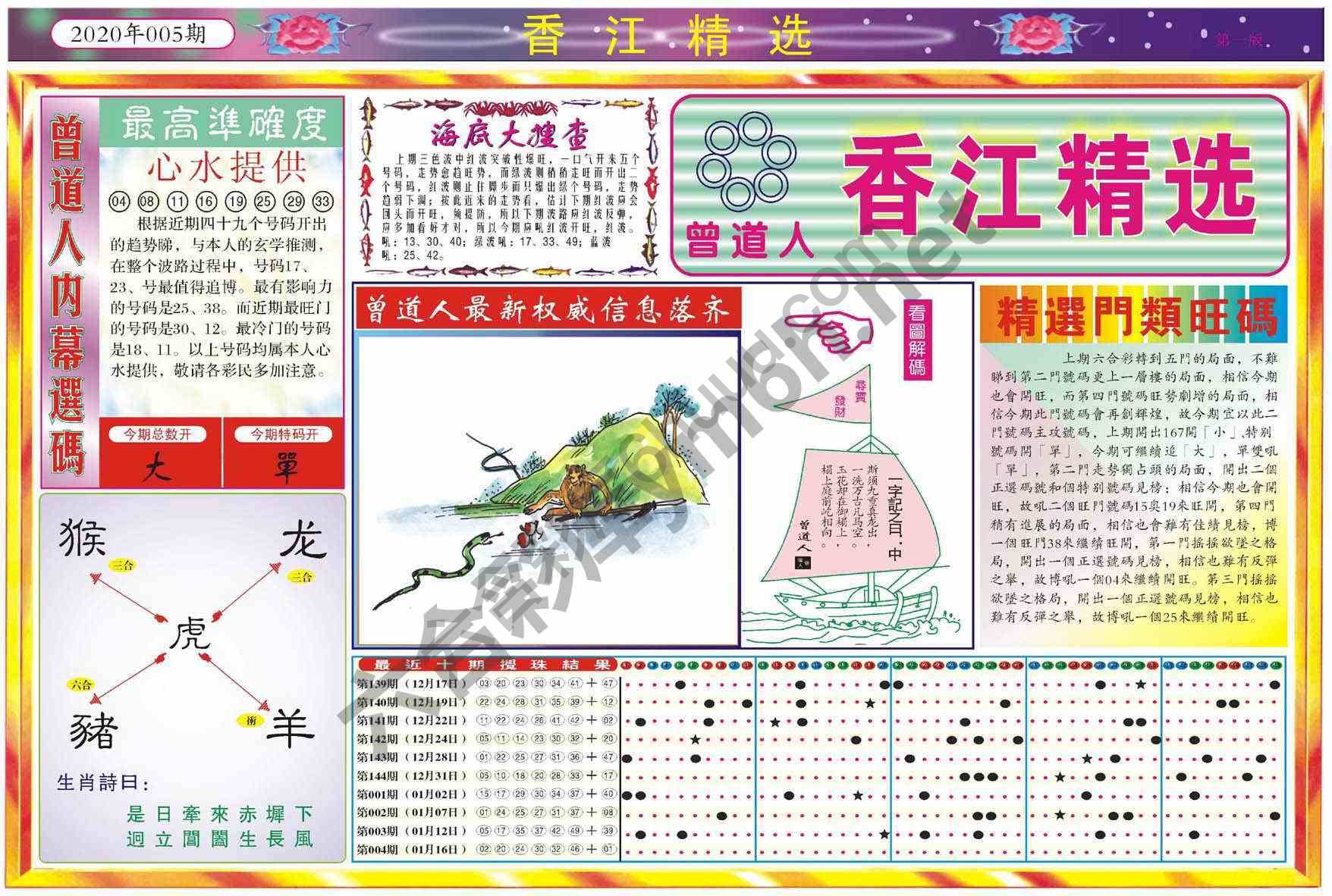 香江精选