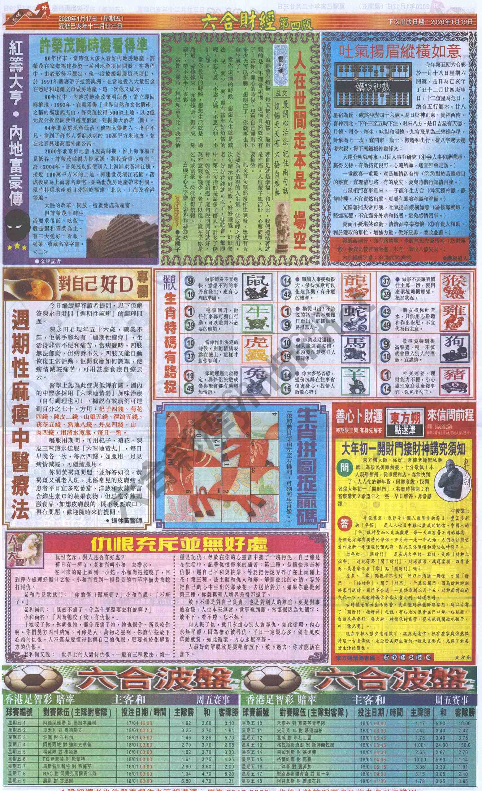 新六合财经