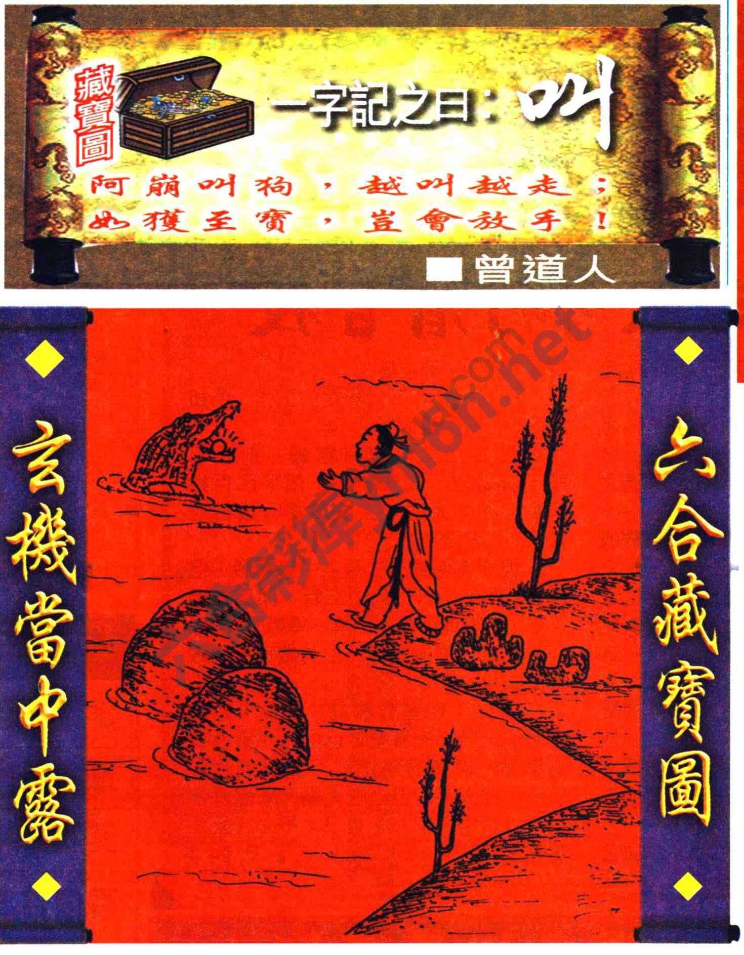 高清跑狗图