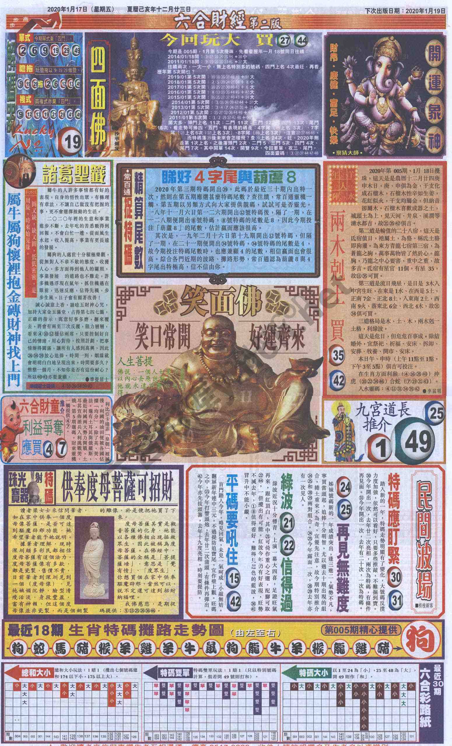 新六合财经