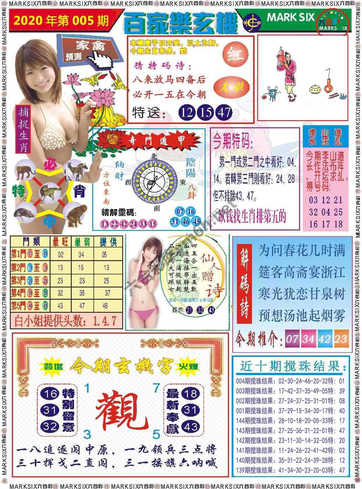 百家乐玄机