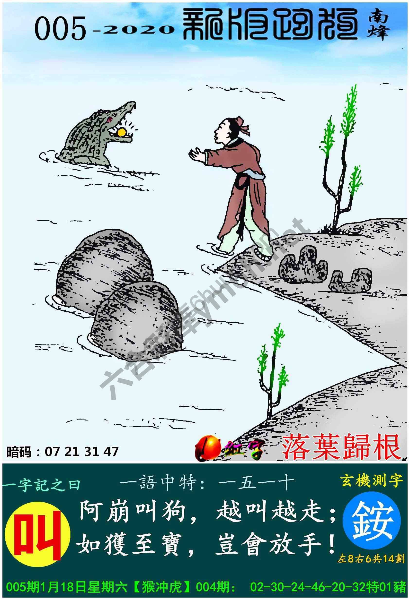 跑狗图（新版）