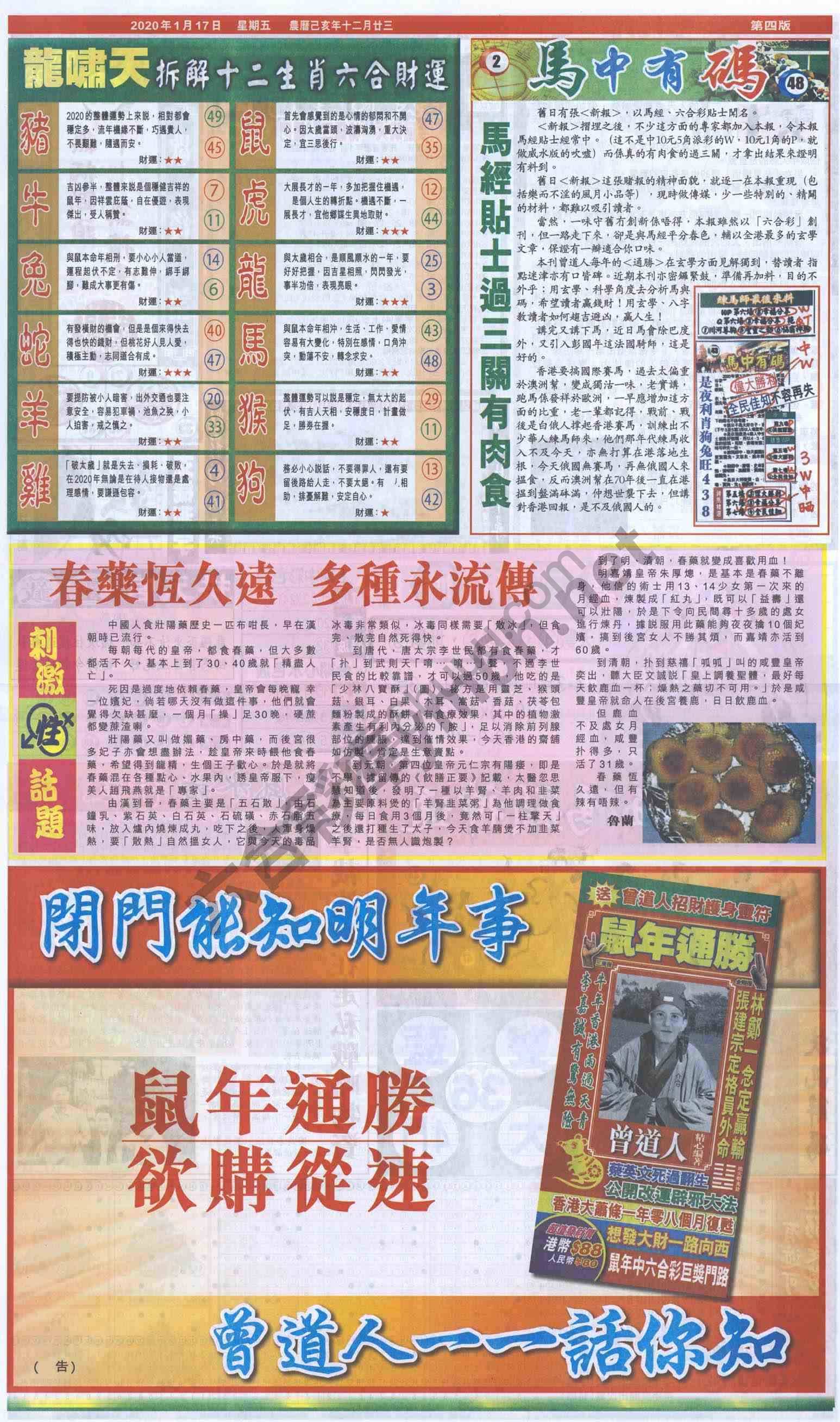 跑狗图