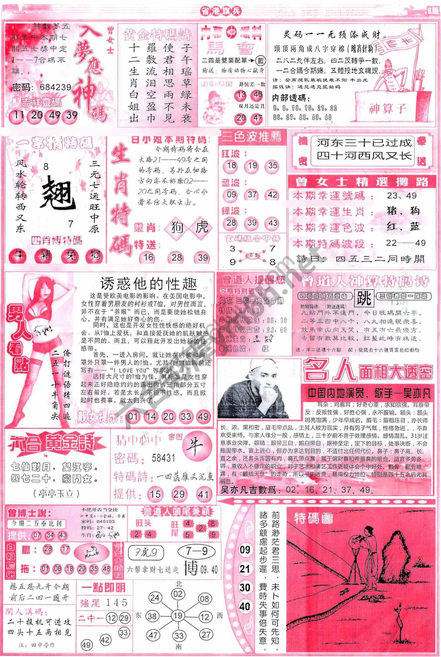 省港旗兵