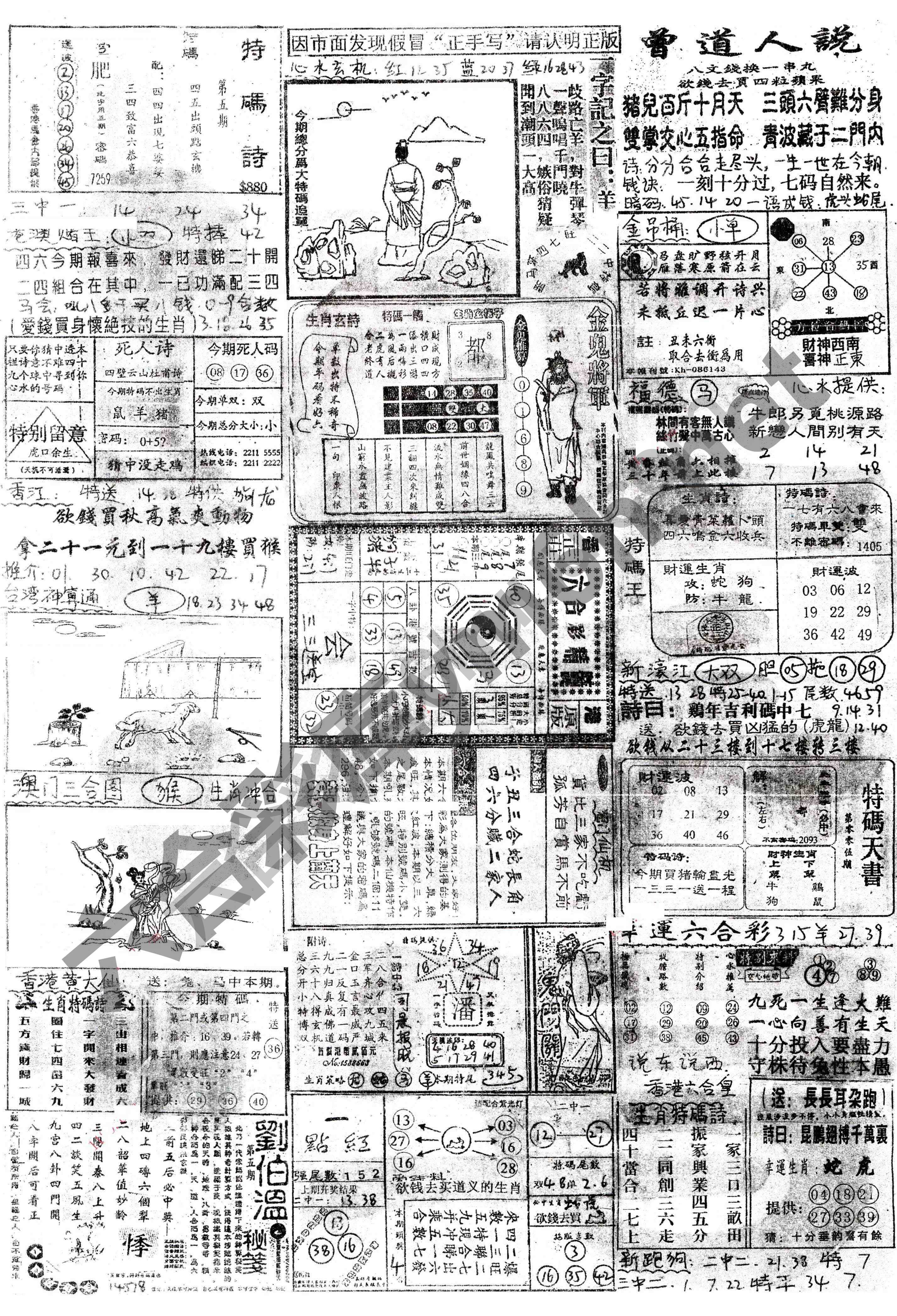 正手写