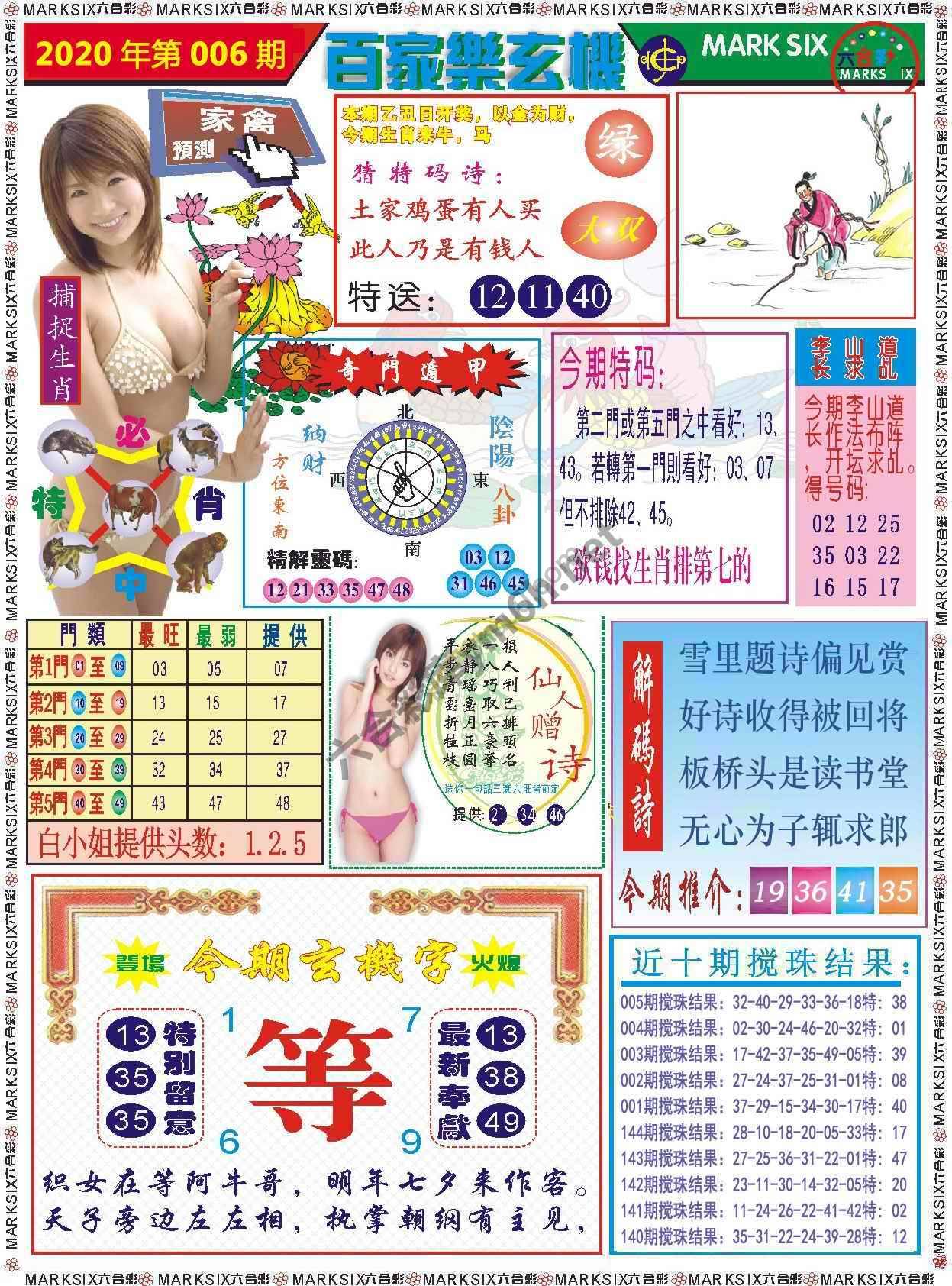 百家乐玄机