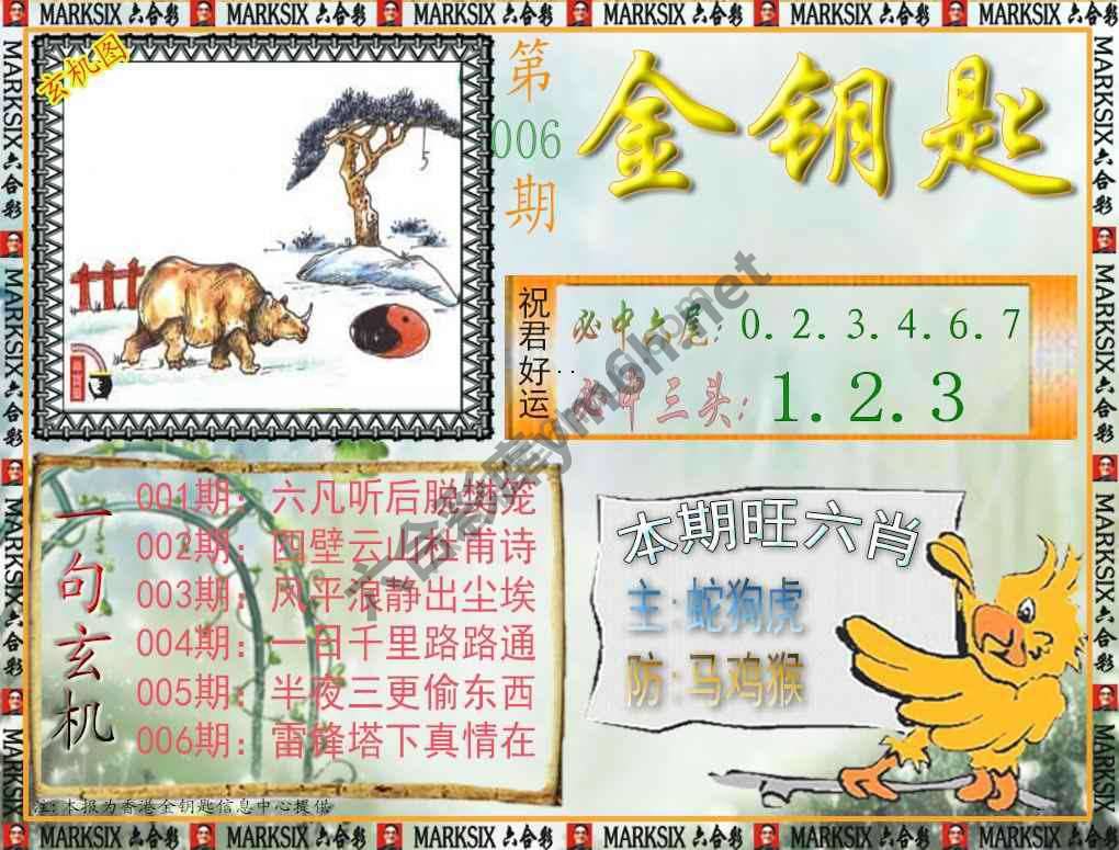 金钥匙
