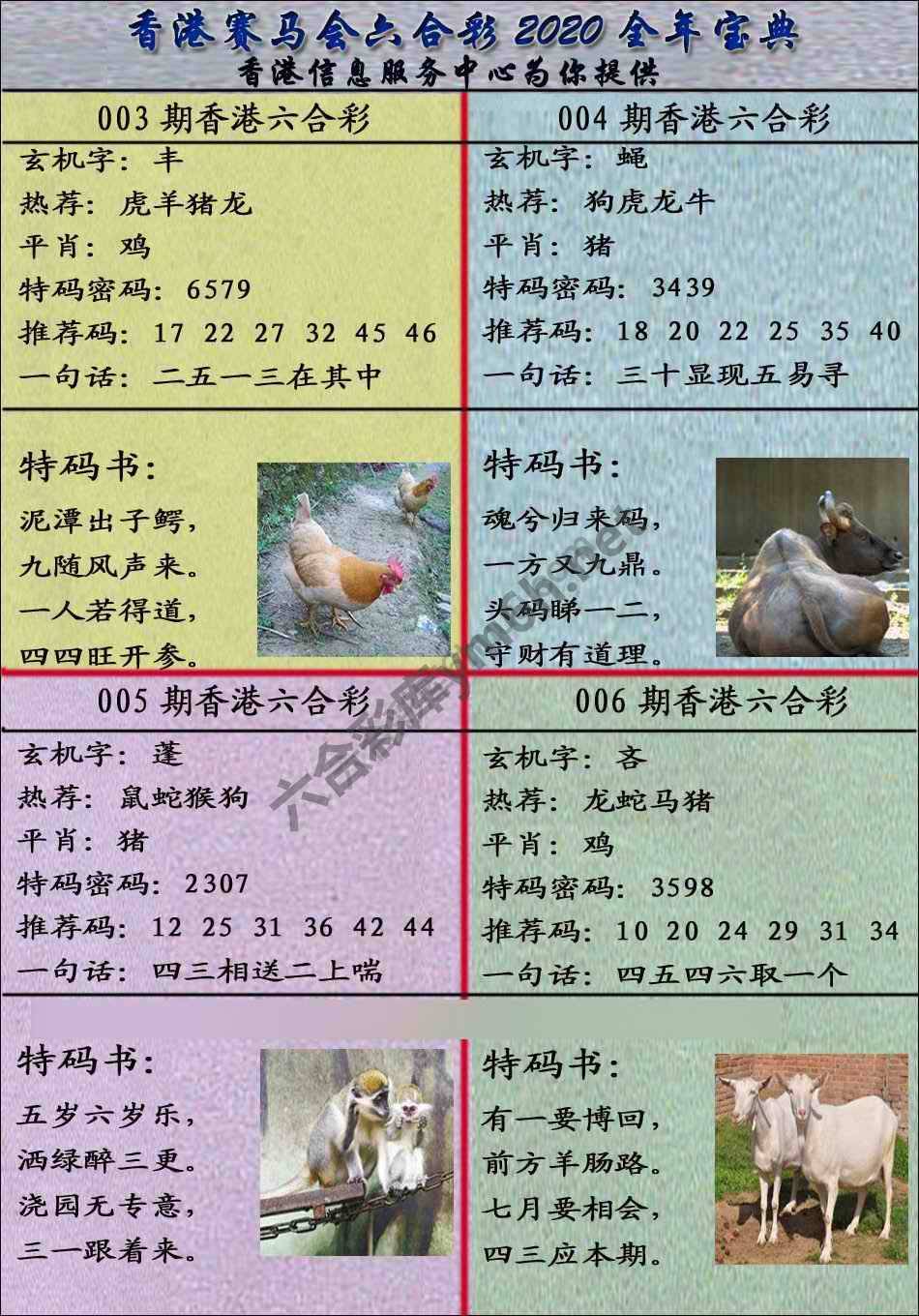 宝典报